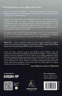 Голокост. Нова історія. Image №2