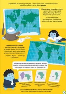 100 фактів про планету Земля. Image №5