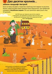 100 фактів про планету Земля. Image №8