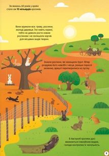 100 фактів про планету Земля. Image №9