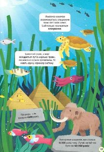 100 фактів про планету Земля. Image №11