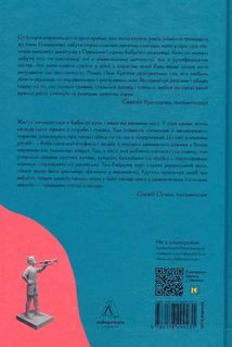 Дзвінка. Українка, народжена в СРСР. Image №2
