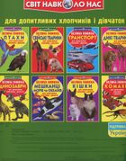 Велика книжка. Собаки. Image №2