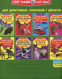 Велика книжка. Собаки. Image №2