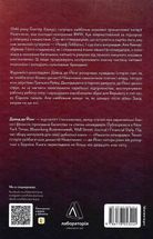 Нацисти-мільярдери. Темна історія найбагатших династій Німеччини. Image №2