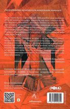 Галактика Ґутенберга. Image №2