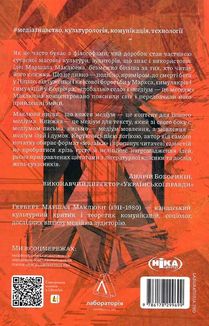 Галактика Ґутенберга. Image №2