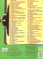 Велика книжка. Вантажні Автомобілі. Image №2