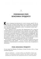 Agile продукт-менеджмент за допомогою Scrum. Зображення №3