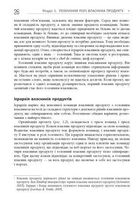 Agile продукт-менеджмент за допомогою Scrum. Зображення №7