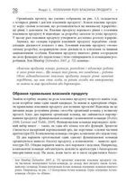 Agile продукт-менеджмент за допомогою Scrum. Зображення №9