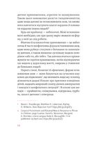 Розумію тебе! Як виховати дітей без крайнощів. Image №6
