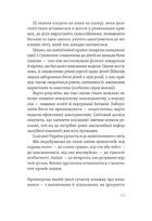 Розумію тебе! Як виховати дітей без крайнощів. Image №7