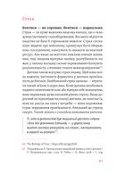 Розумію тебе! Як виховати дітей без крайнощів. Image №9