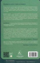 Подорож книжки. Від папірусу до кіндла. Image №2