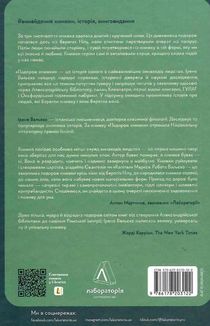 Подорож книжки. Від папірусу до кіндла. Image №2