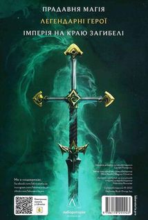 League of Legends. Руйнація. Image №2