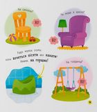 Самостійний малюк. Привіт, горщик!. Image №14