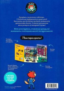 Маленькі загадки на кожному поверсі. Вітаємо в Котянську. Том 1. Зображення №2