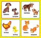 Перша книжка малюка. Хто моя мама? 1+. Image №3