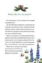 Герої дикого лісу. Кролики в біді. Image №5