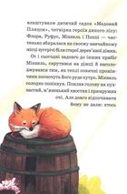 Герої дикого лісу. Кролики в біді. Image №6