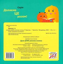 Дуже дуже ревнива книжка. Image №2