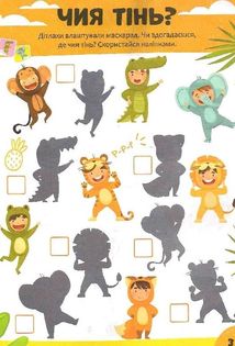 Дитячі кросворди з наліпками. Світ тварин. Зображення №4