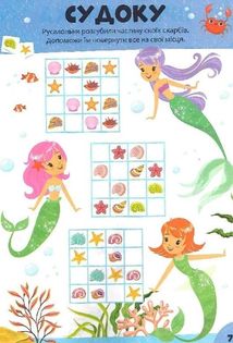 Дитячі кросворди з наліпками. Світ тварин. Зображення №6