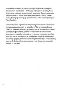 Дім хюґе. Image №7