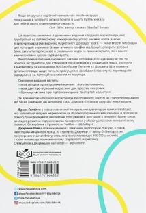 Вхідний маркетинг. Image №2