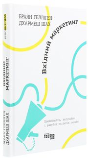 Вхідний маркетинг. Image №3
