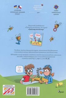 Англійська мова. Навчальний посібник. Потішна англійська. Зображення №2