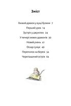 Дракончик Кокос іде до школи. Image №4