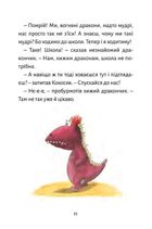 Дракончик Кокос іде до школи. Image №10