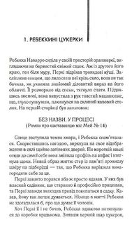 Екстазі. Image №3