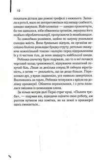 Екстазі. Image №4