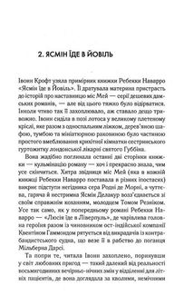 Екстазі. Image №5
