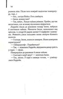 Екстазі. Image №8