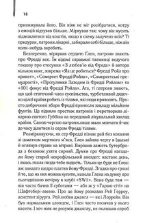 Екстазі. Image №10