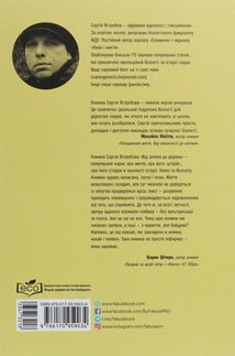 Від атомів до дерева. Вступ до сучасної науки про життя. Image №4