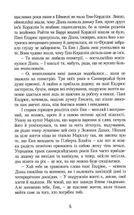 Енн у Домі Мрії. Image №8