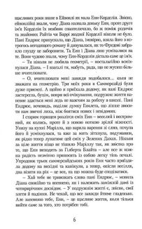 Енн у Домі Мрії. Image №8
