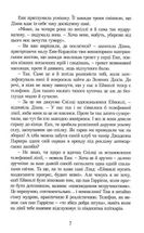Енн у Домі Мрії. Image №9