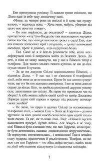 Енн у Домі Мрії. Image №9