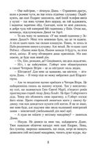 Енн у Домі Мрії. Image №10