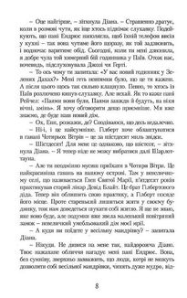 Енн у Домі Мрії. Image №10