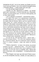 Енн у Домі Мрії. Image №11