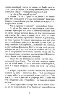 Енн у Домі Мрії. Image №11