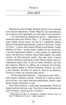 Енн у Домі Мрії. Image №13